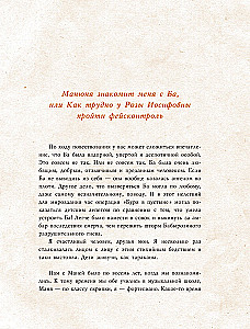 Манюня